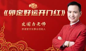 卯定好运开门红