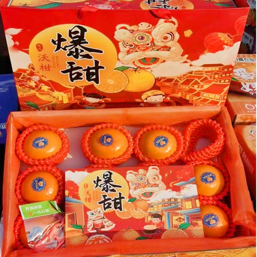 【49元/盒】沃柑手提礼盒（1501793） 商品图0