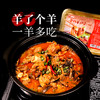 停发】大厨小主 雷州羊肉煲 古法焖煮去腥留鲜温补不上火1KG/盒*2盒 [福利品] 商品缩略图3