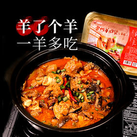 停发】大厨小主 雷州羊肉煲 古法焖煮去腥留鲜温补不上火1KG/盒[福利品]