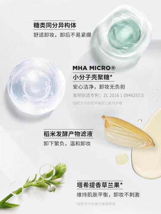 悠宜清肌净透卸妆水500ml 商品图4