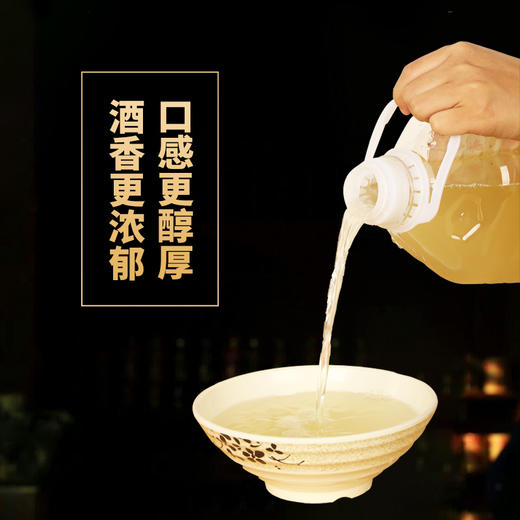 【房县黄酒】田谷幽香洑汁黄酒2.5L 商品图1