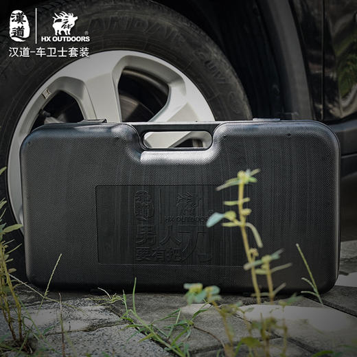 汉道【车卫士车载应急套装】多功能车载套装 商品图13
