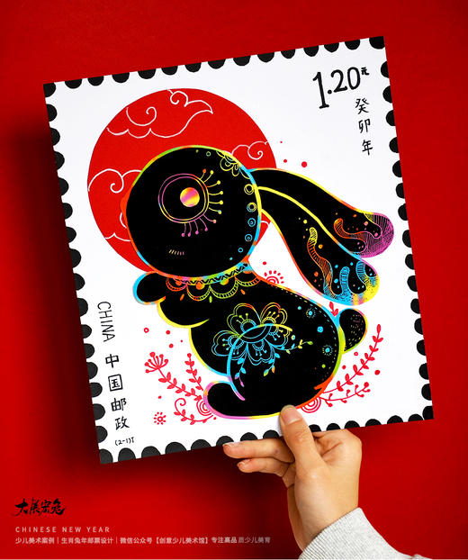 《兔年生肖邮票设计》新年/传统/刮画【自动发货：下单后，点击手机短信中收到的链接，即可获取文件下载的链接；如有任何问题，可添加客服微信hm33268获得帮助】 商品图0