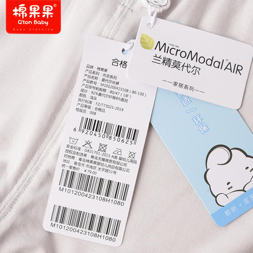 棉果果商场同款春季新品男童女童休闲家居柔软亲肤莫代尔长裤M101200423108 商品图3