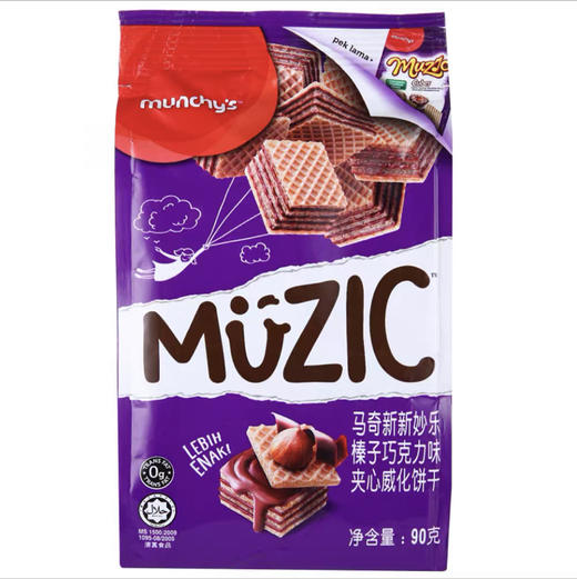 进口马奇新新妙乐夹心威化饼干90g香草榛子巧克力三口味零食 商品图0