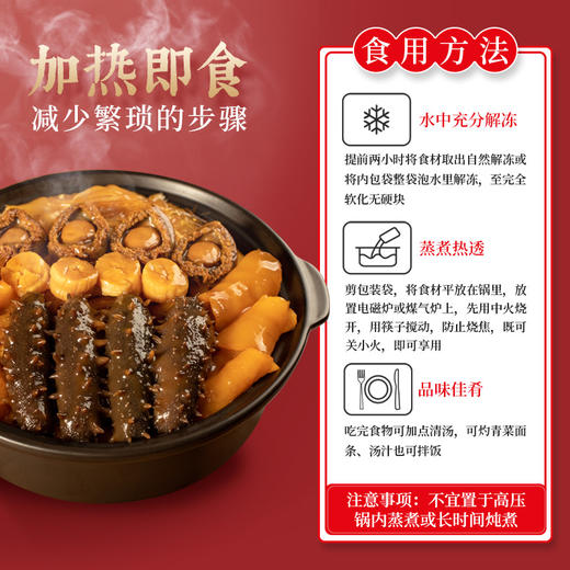 已下架】锦峰泰 五福临门佛跳墙（4-5人份-带锅）1750g/盒[福利品] 商品图2