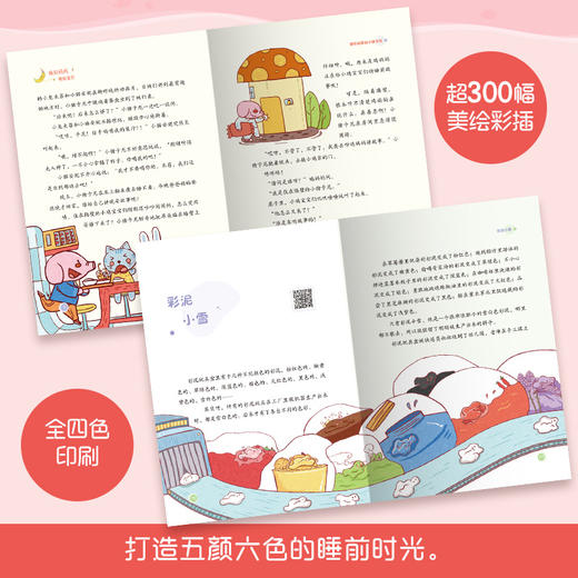 晚安妈妈，晚安宝贝套装四册 商品图3