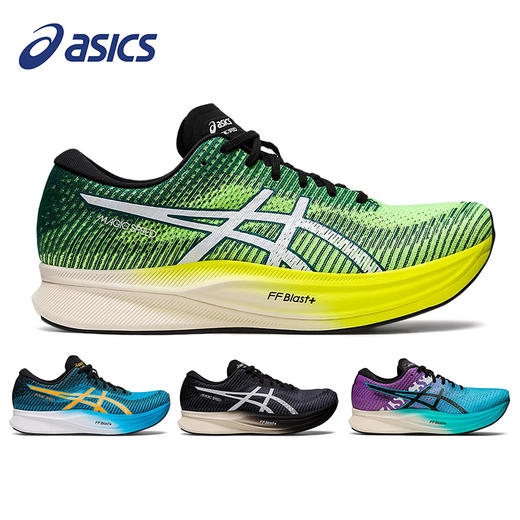 ASICS亚瑟士MAGIC SPEED 2男女碳板竞速跑步鞋厚底轻量透气缓震回弹运动鞋 商品图0
