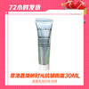 【1.6】菲洛嘉焕妍时光抗皱面霜30ML（有效期至23年10月） 商品缩略图0