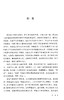 寒温融新 何炎燊伤寒温病医验集 宁为民主编 伤寒论温病辨证论治纲要 外感热性病临床验案 中医学 中国中医药出版社9787513272544 商品缩略图2