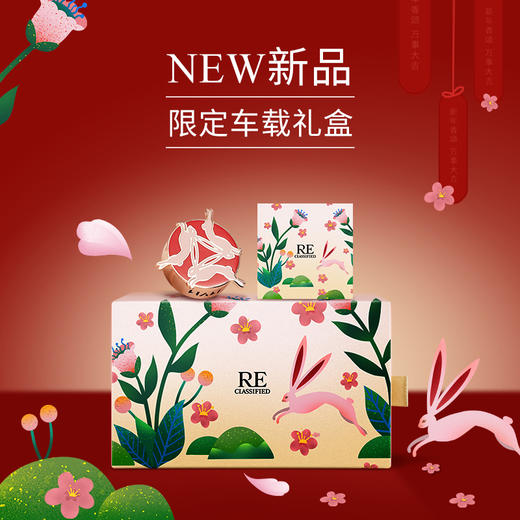 【限时专享】RE调香室车载系列香氛 商品图5