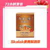 【1.6】Skalak姜黄解酒茶 商品缩略图0