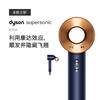 戴森HD15 新一代吹风机 Dyson Supersonic 电吹风 负离子 进口家用 商品缩略图2