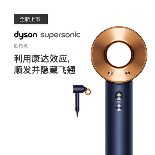 戴森HD15 新一代吹风机 Dyson Supersonic 电吹风 负离子 进口家用 商品图2