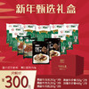 联豪食品新年团购牛肉礼盒13份3300g套餐【仅限集团兑换 单拍不发货勿拍！】 商品缩略图0