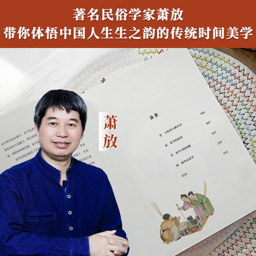 节日里的中国系列：春节 商品图2