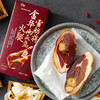 雪舫蒋金华两头乌火腿 XUEFANGJIANG”TWO ENDS BLACK”JINHUA HAM 商品缩略图0