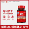 MegaRed脉拓 辅酶Q10 200mg 90粒养护心脏 商品缩略图1