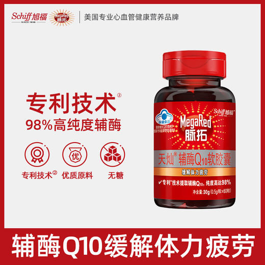 MegaRed脉拓 辅酶Q10 200mg 90粒养护心脏 商品图1
