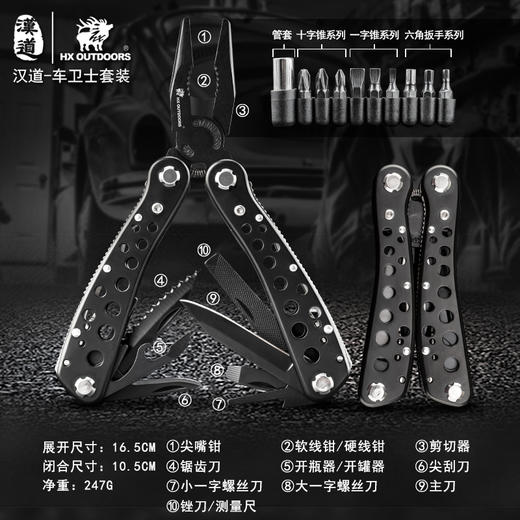 汉道【车卫士车载应急套装】多功能车载套装 商品图9