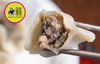 📦松茸饺子、松露饺子、虎掌菌饺子（三盒一组）20只一盒【顺丰包邮】 商品缩略图5