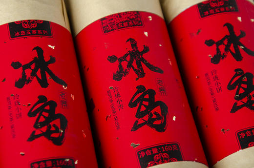 冰岛老寨·普洱生茶 商品图2