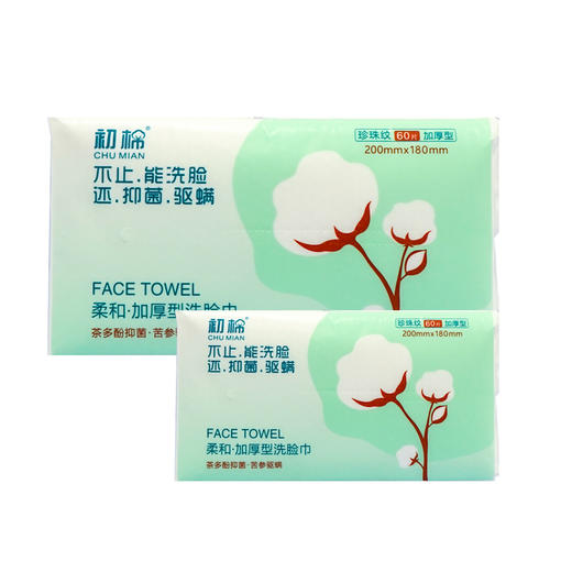 初棉抑菌型60片一包加厚型洗脸巾 商品图0