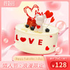 【心动】情人节专款蛋糕——纯乳脂与牛奶奶油混合，口味升级，细腻香甜 商品缩略图1