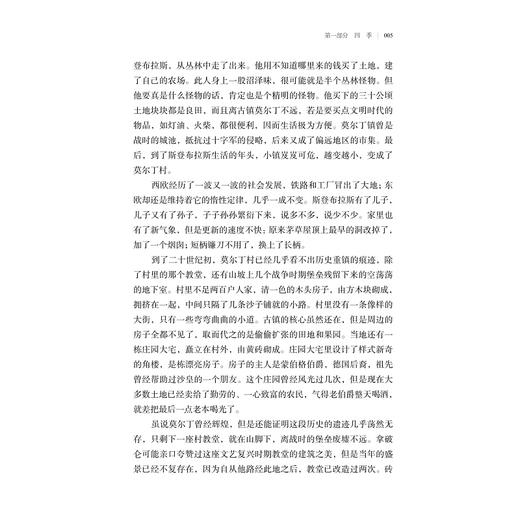 青铜女人像/东欧文艺青年的巴黎寻梦记/彼岸文丛/中华译学馆/大时代下的小人物命运/加拿大/安塔纳斯·希莱卡/曹钦琦/浙江大学出版社 商品图3