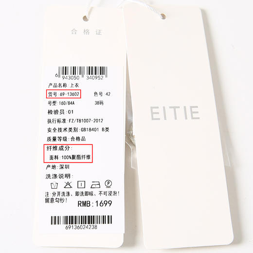 EITIE爱特爱春季新款时尚通勤印花飘带舒适衬衫女小上衣6913602 商品图6
