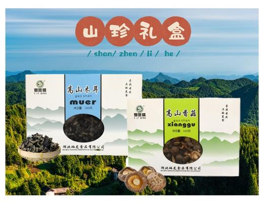 世界硒都华中药库恩施山珍鄂旅情干香菇干木耳蘑菇干菌干礼盒 商品图0