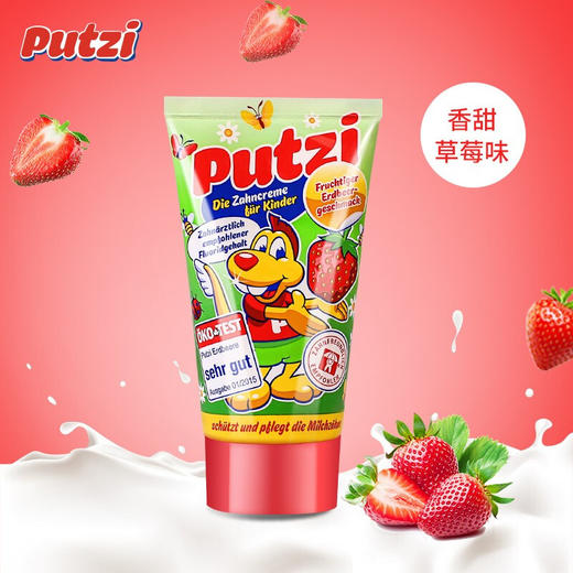 【直发】putzi儿童牙膏（草莓味）50ml 商品图3