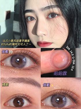 Doriscon可可蜜/绝绝紫 硅水凝胶（年抛型）