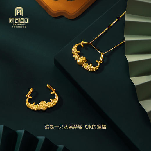 宫匠造办 皇家小小 鸿福黄金吊坠 商品图5
