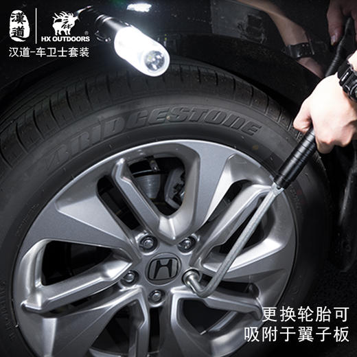 汉道【车卫士车载应急套装】多功能车载套装 商品图8