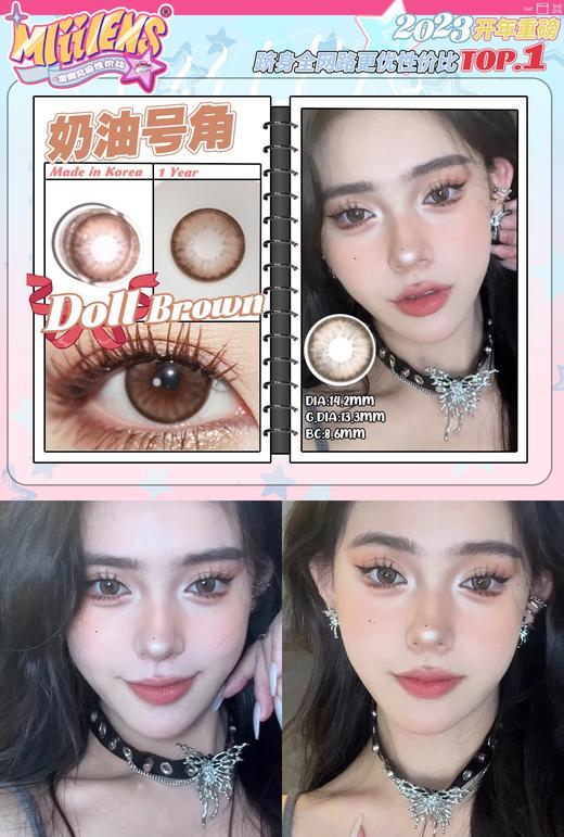 mliilens 美瞳年抛 奶油号角 直径14.2mm着色13.3mm 商品图9