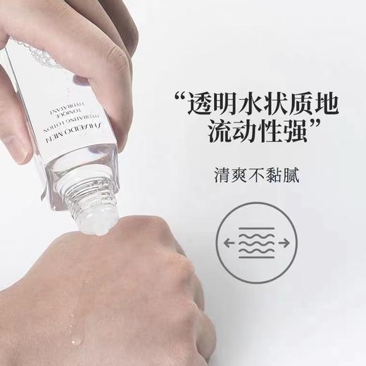 资生堂男士活力均衡水 商品图0