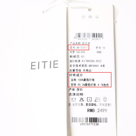 EITIE爱特爱春季新款印花时尚气质A字裙连衣裙6907617 商品图6