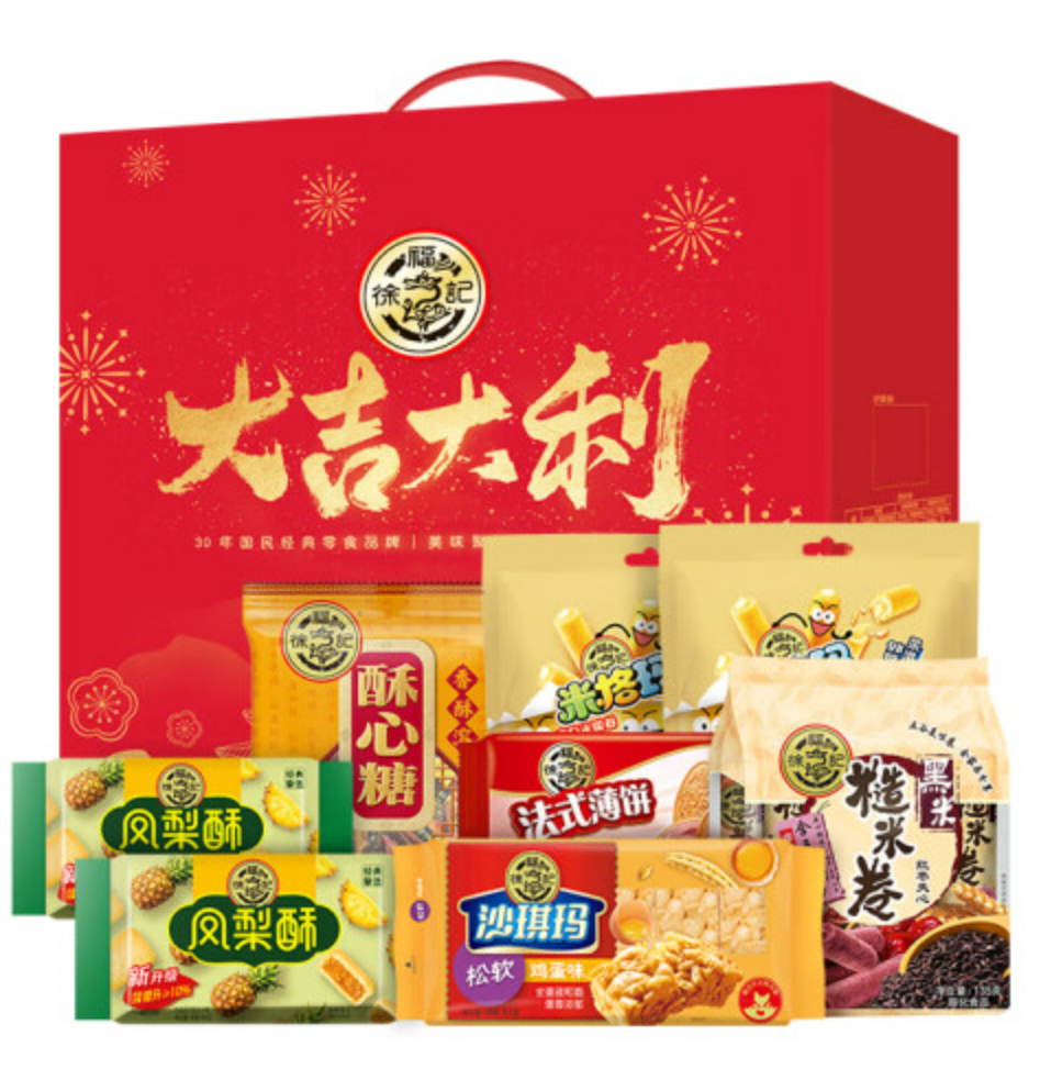 【年货节】徐福记 新年送礼大吉大利礼盒1407g糕点糖果零食礼包 沙琪玛 凤梨酥