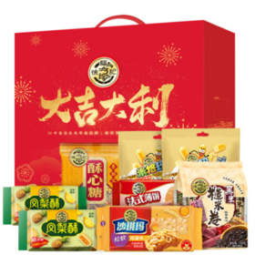 【年货节】徐福记 新年送礼大吉大利礼盒1407g糕点糖果零食礼包 沙琪玛 凤梨酥