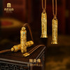 宫匠造办 随身佛 释迦摩尼佛 观自在黄金吊坠 商品缩略图2