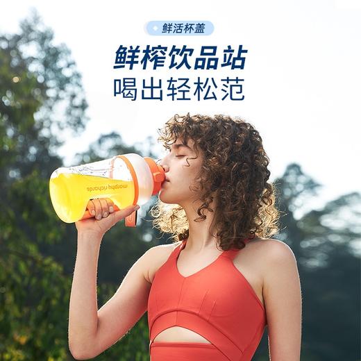 摩飞便携运动果汁杯MR9802【YGYL3.0】 商品图2