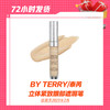 【1.6】BY TERRY/泰芮立体紧致眼部遮瑕笔（效期至23年2月，国外标准可以到2025年） 商品缩略图0
