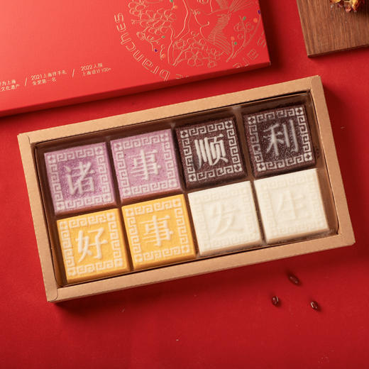 四喜方糕丨多种口味，精选四种馅料 商品图0