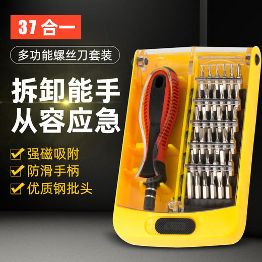 A-TIMES威莱多功能螺丝刀套装GJ-8038-1 商品图3