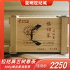 存木香拉祜寨古树春500g精品袋装散茶【KM】 商品缩略图0