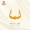 宫匠造办 皇家小小 鸿福黄金吊坠 商品缩略图3