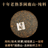 吉顺号建厂纪念珍藏饼困鹿山古树普洱熟茶饼357g 商品缩略图2
