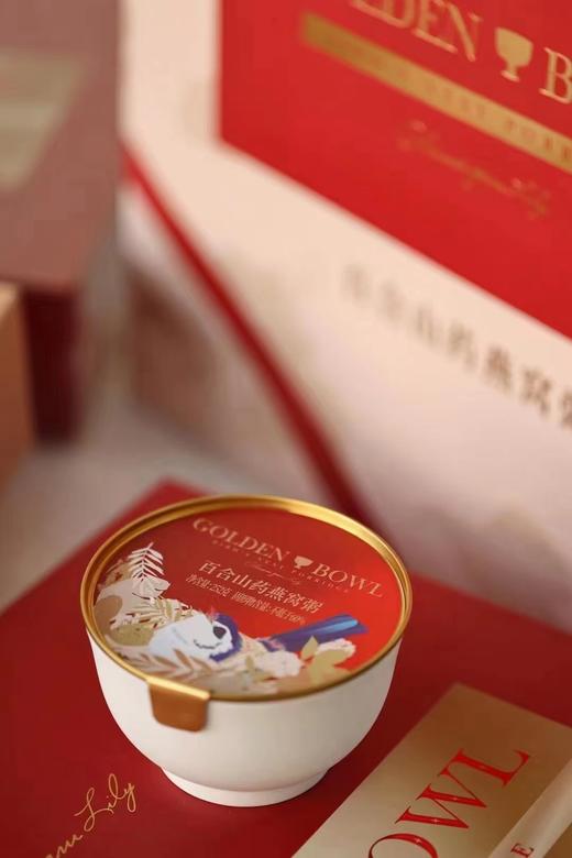 美燕屋山药百合燕窝粥【新年限定版】 商品图3